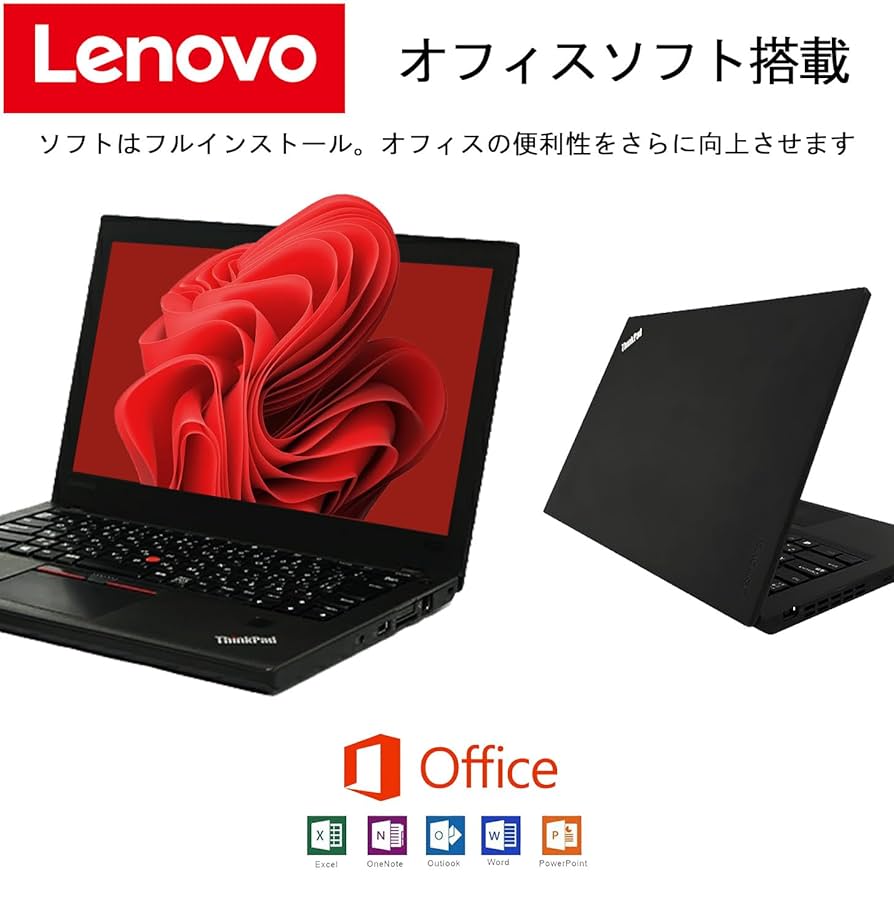 X260｜i5第6世代｜8GBメモリ｜SSD500GB｜Win11Pro X260｜i5第6世代｜8GBメモリ｜SSD500GB｜Win11Pro Lenovo
